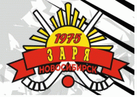 Заря 