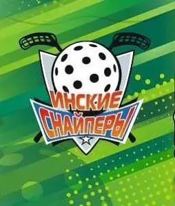 Инские снайперы 2016-2017